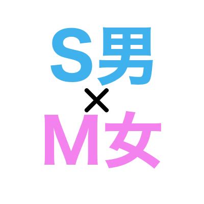 s女 掲示板|M男×S女掲示版